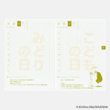 Hobonichi - Agenda Hobonichi Techo 2026 Original Book A6 - One Piece Edition  | Japonés - Día Página - Enero a Diciembre