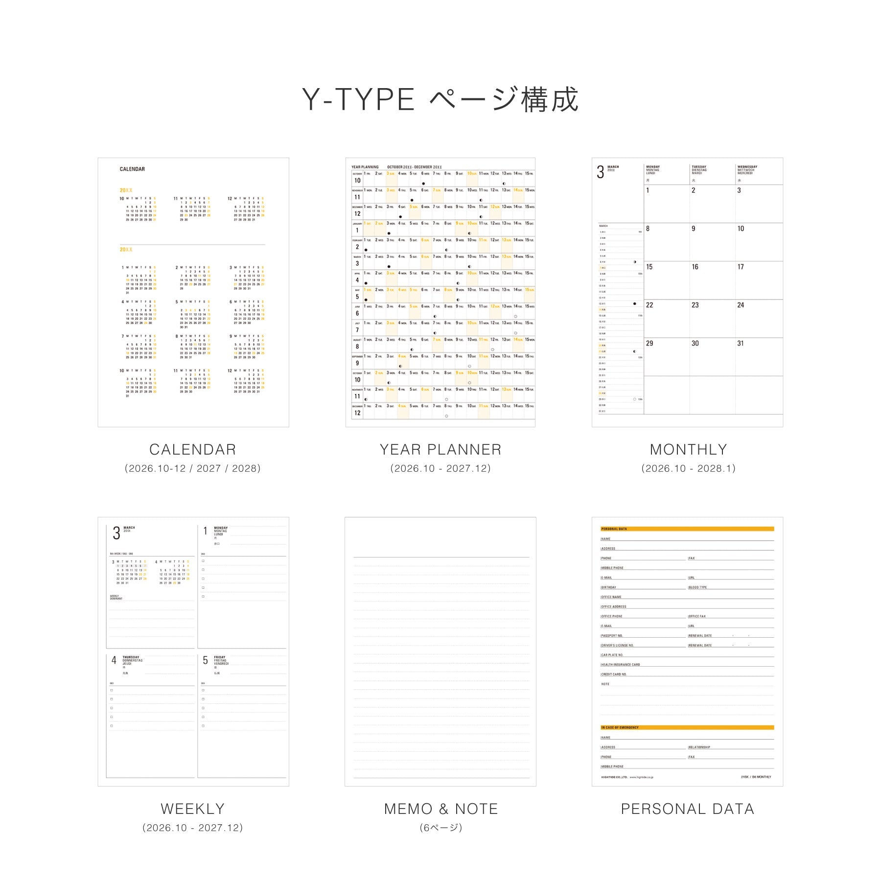 Hightide - Agenda semanal 2027 Iris B6 | Ivory — detalle e interior de la colección