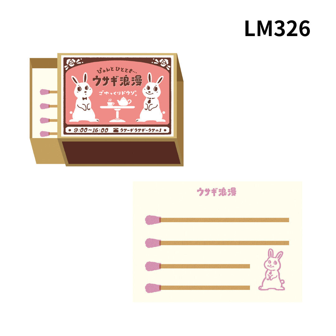 Furukawa Shiko - Bloc de Notas Matchbox | Rabbit Romance