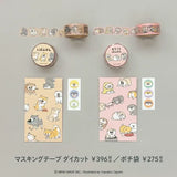MIND WAVE -  Die-Cut Masking Tape - Washi tape troquelada | Shinbanban casual days