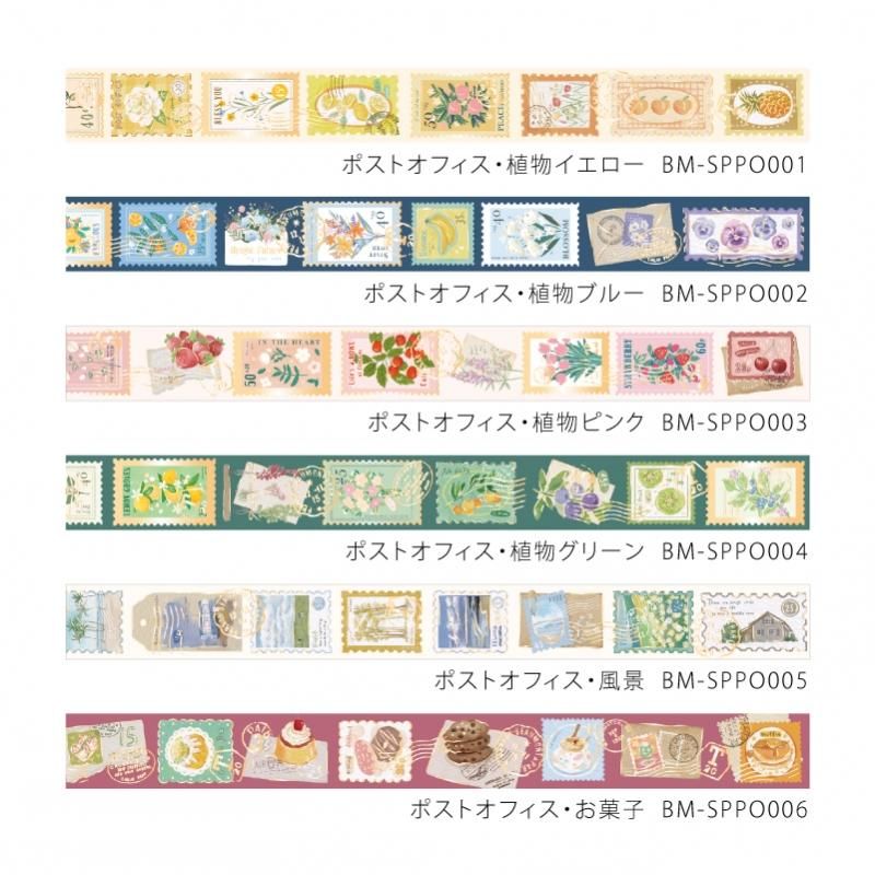 BGM - Washi Tape | Post Office - Plant Blue