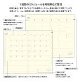 Midori – Agenda 2026 Semanal Vertical Professional Diary PRD Slim | Enero a Diciembre | Black