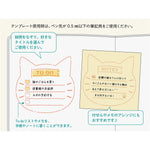 Plantilla de Dibujo Metálica Midori - Motif Template Cat