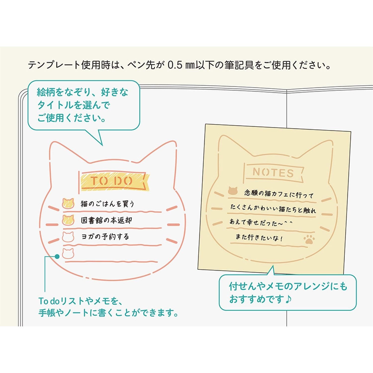 Plantilla de Dibujo Metálica Midori - Motif Template Cat