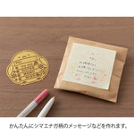 Plantilla Midori Motif Template - Mito (Long-tailed Tit)