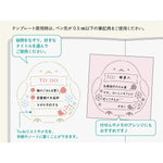 Plantilla Midori Motif Template - Mito (Long-tailed Tit)