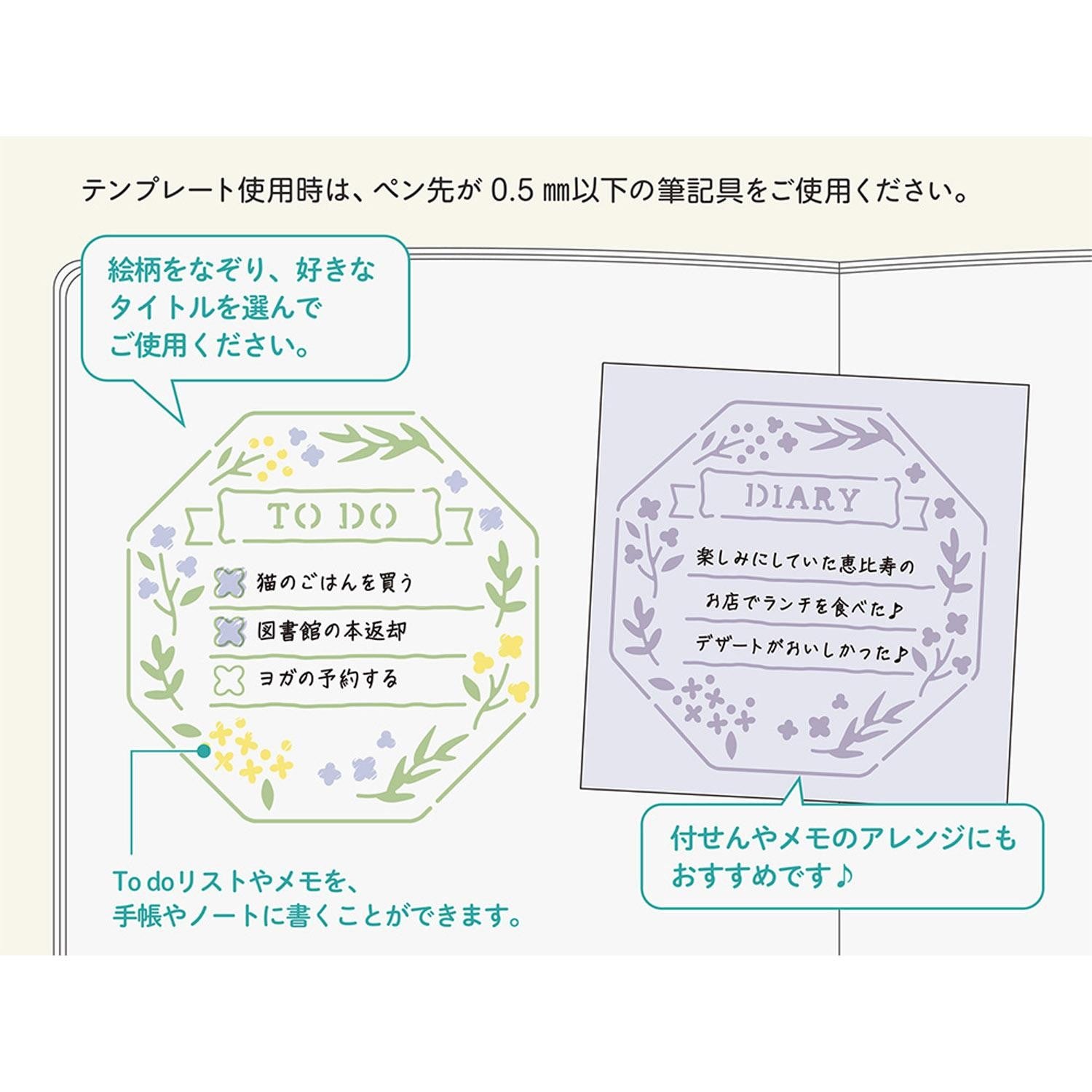 Plantilla Midori Motif Template - Wreath