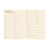 Hobonichi 5-Year Techo Japanese Book (2026-2030) A6  | Five years in one book