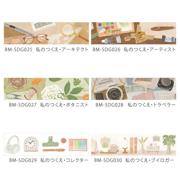BGM - Washi Tape | My Desk - Architect