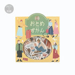 BGM - Pegatinas | Otome Zukan - Girls' Journey