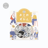 BGM - Pegatinas | Otome Zukan - City Girl