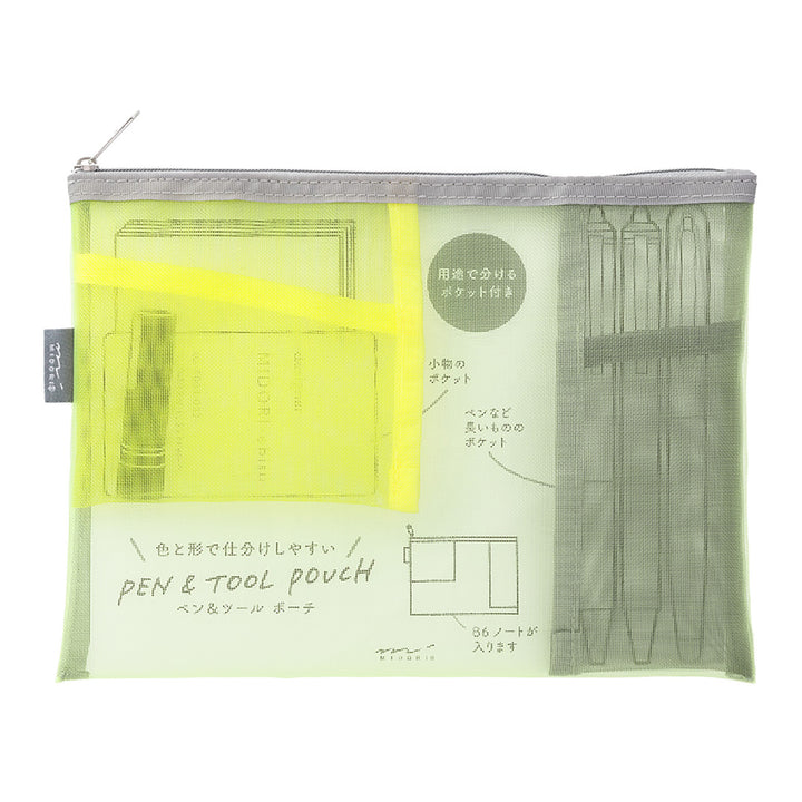 Midori - Pen &amp; Tool Pouch Mesh Case | Green