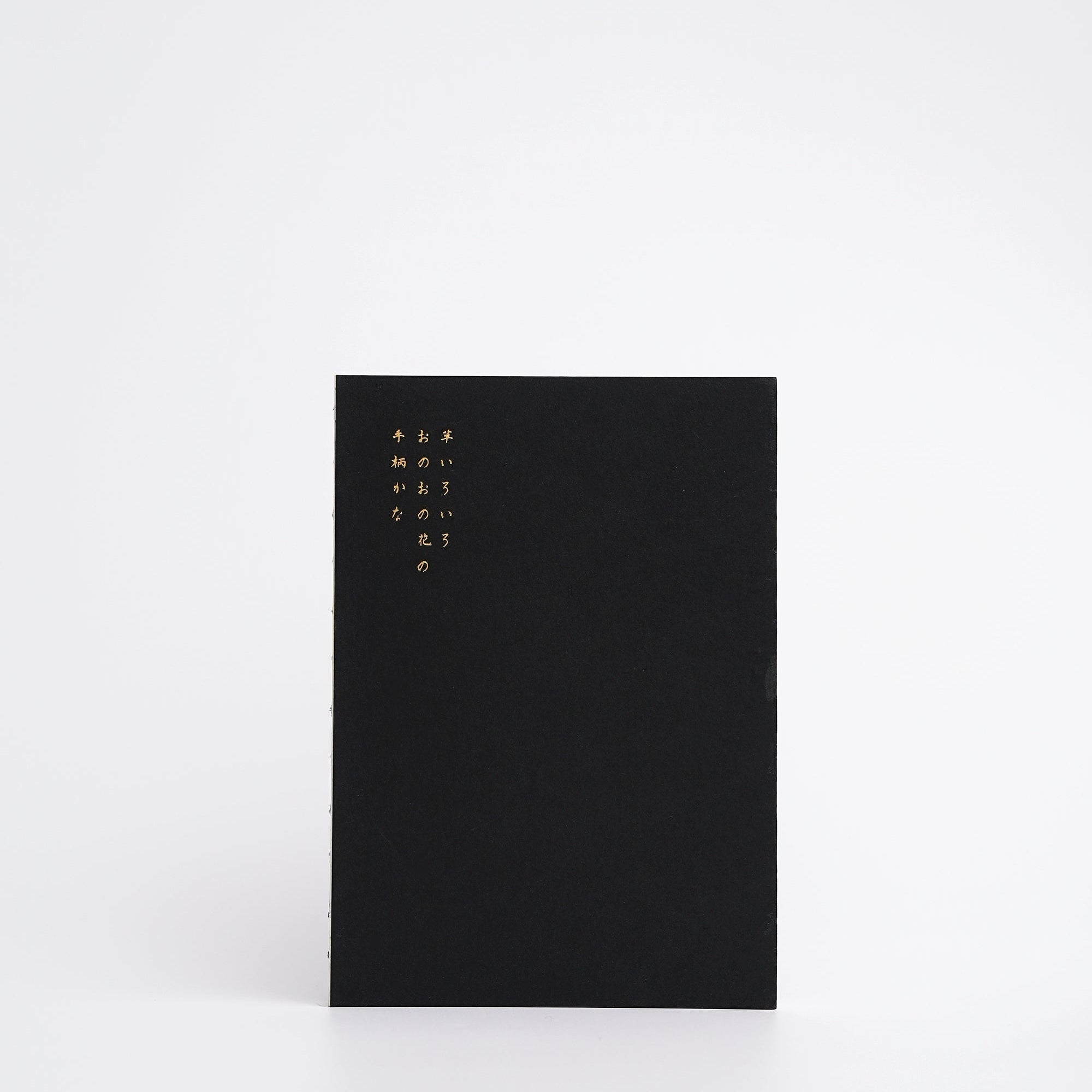 Oh Bleu - Cuaderno Bloom A5 | Hojas lisas | Deep Black - vista de producto