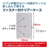 Kokuyo - Jibun Techo | Estuche interior con cremallera A5 Slim — detalles y uso