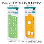 Kokuyo - JIBUN TECHO Goods Template Icon version - Plantilla — detalles y uso