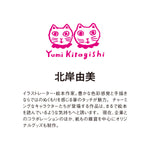 Presentación de la ilustradora Yumi Kitagishi en japonés
