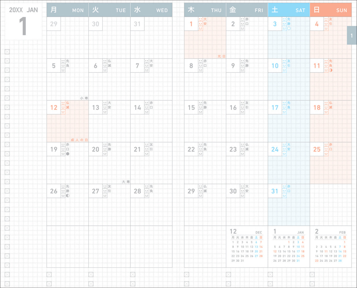 Kokuyo - Jibun Techo 2027 First Kit | Agenda semanal A5 Slim | Ovejas · Azul — interior y detalles