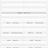 Kokuyo - Jibun Techo 2027 DAYs | Agenda día por página A5 Slim | Ovejas · Amarillo — interior y detalles