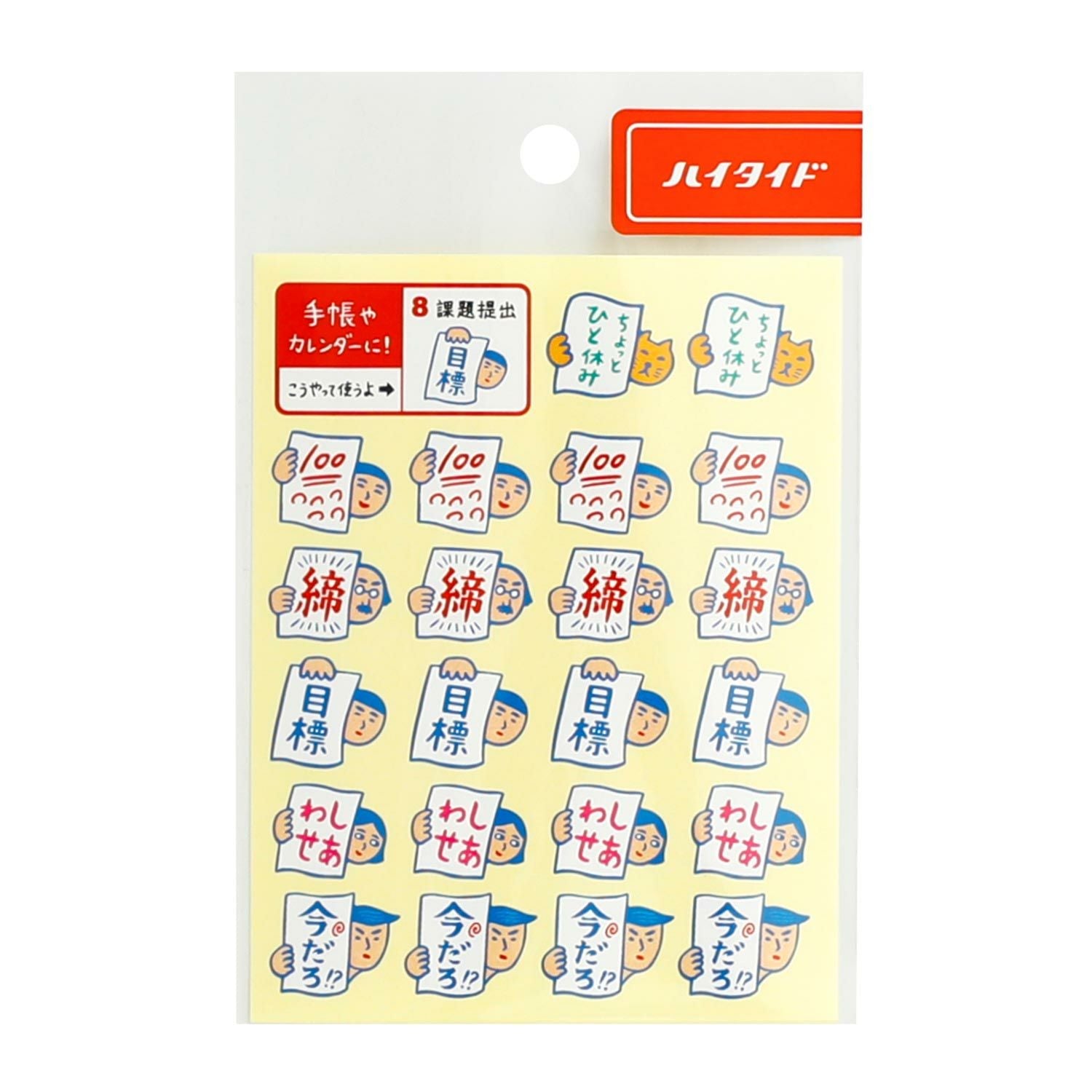Hightide New Retro a word: personajes con mensajes japoneses