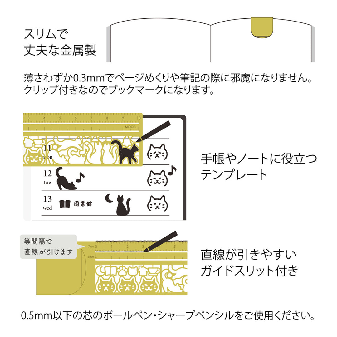 Midori - Regla Marcapáginas Clip Ruler | Cats