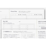 Hobonichi - Agenda Day-Free 2027 A5 en japonés | Mensual y cuaderno · detalle 2