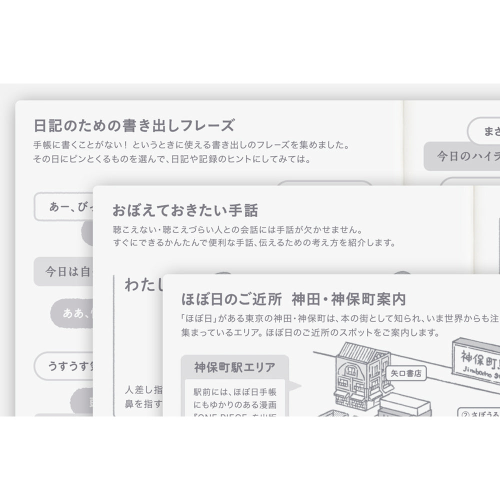 Hobonichi - Agenda Day-Free 2027 A6 en japonés | Mensual y cuaderno · detalle 3