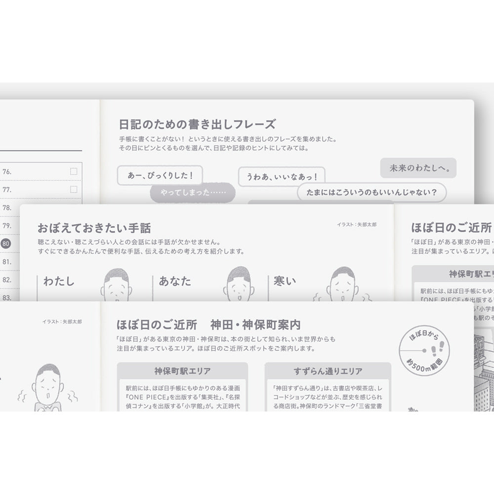 Hobonichi - Agenda Day-Free 2027 A5 en japonés | Mensual y cuaderno · detalle 3