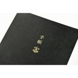 Hobonichi - Agenda Hobonichi Techo 2026 English Planner Book A6 | Inglés - Día Página - Enero a Diciembre
