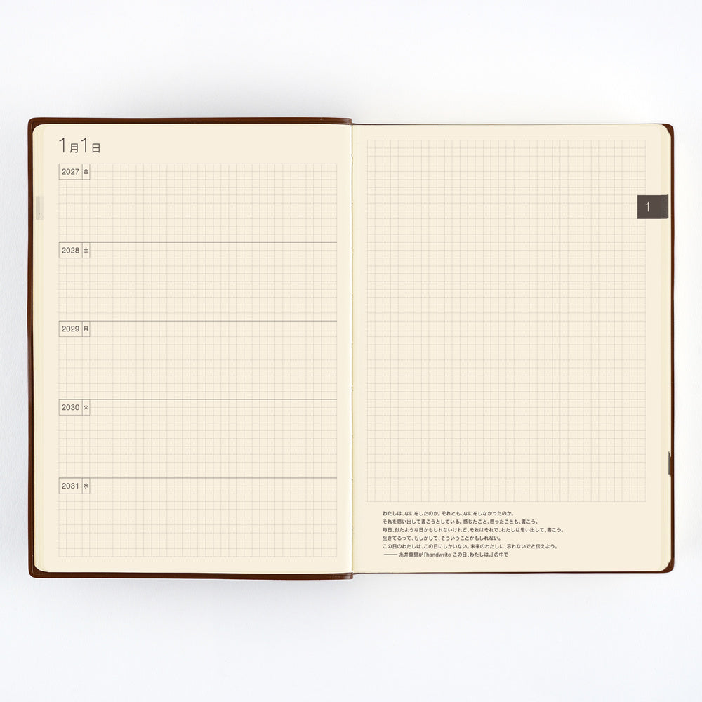 Hobonichi - Agenda 5-Year Techo 2027-2031 A5 en japonés | Large Hobonichi 5-Year Techo Japanese Book (2027-2031) [A5 size]…