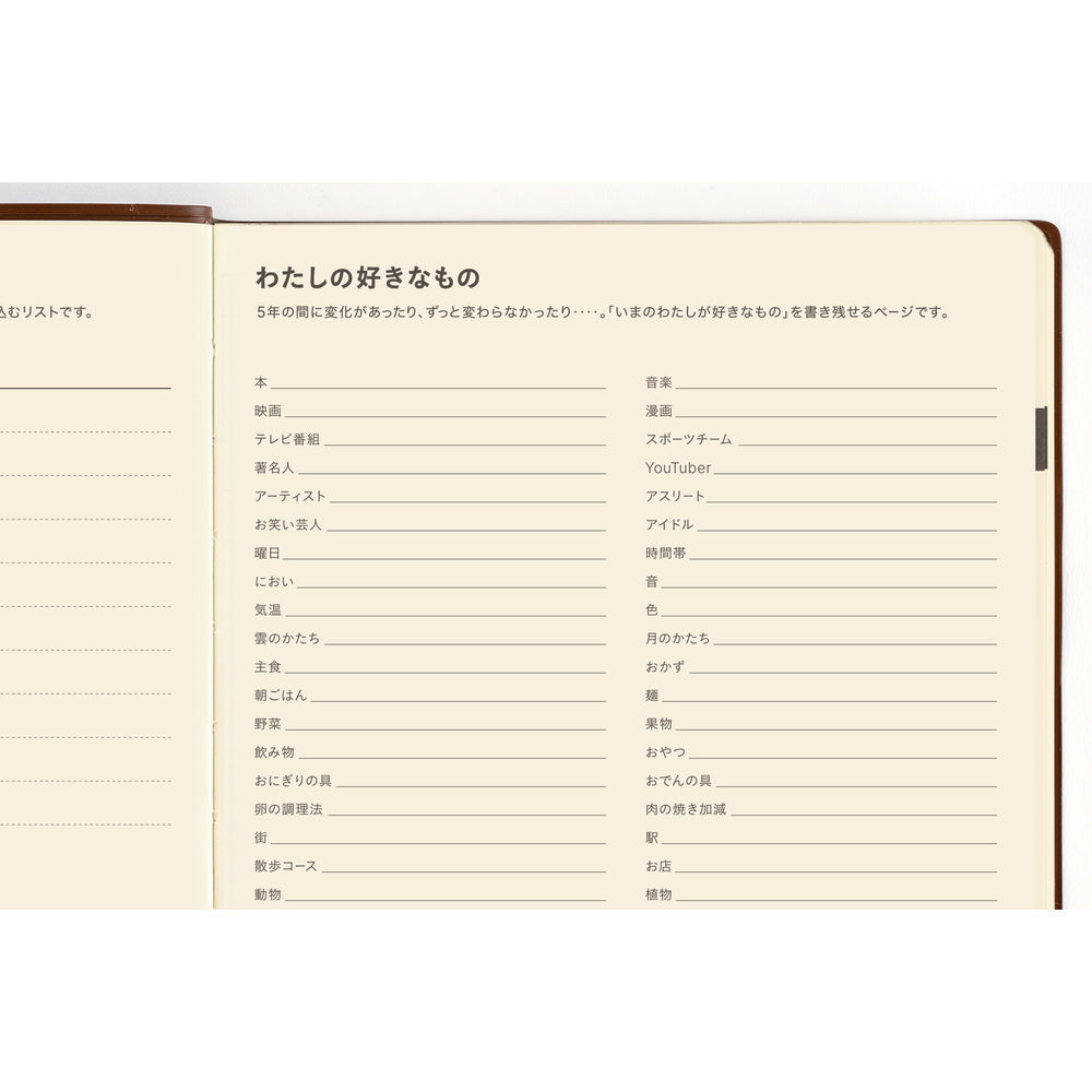 Hobonichi - Agenda 5-Year Techo 2027-2031 A5 en japonés | Large Hobonichi 5-Year Techo Japanese Book (2027-2031) [A5 size]…