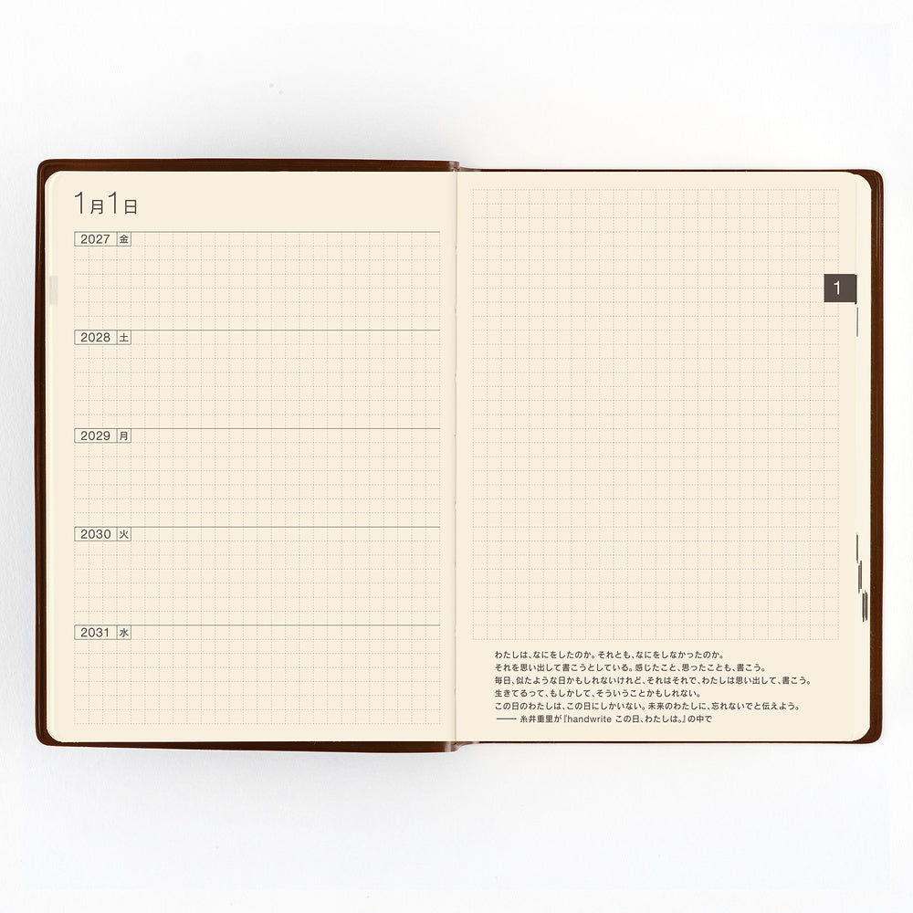Hobonichi - Agenda 5-Year Techo 2027-2031 A6 en japonés | Hobonichi 5-Year Techo Japanese Book (2027-2031) [A6 size] ·…