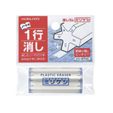 Kokuyo - Mirikeshi Precision Erasers | White