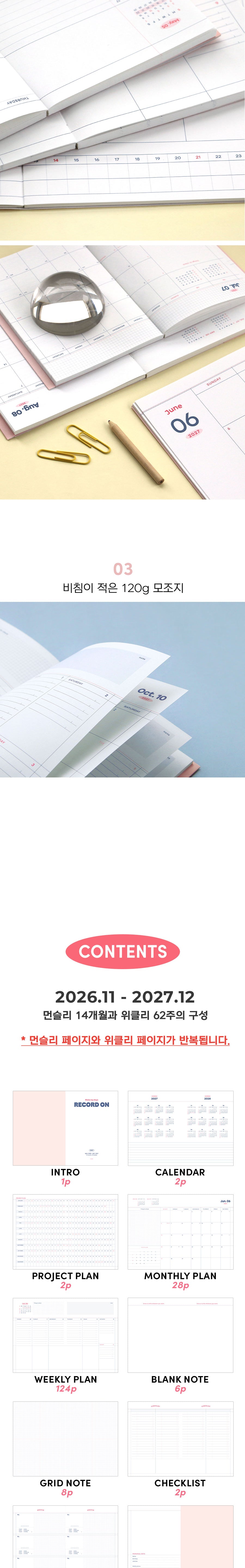 Iconic Record On Plan Weekly A5 2027 — original detail 5