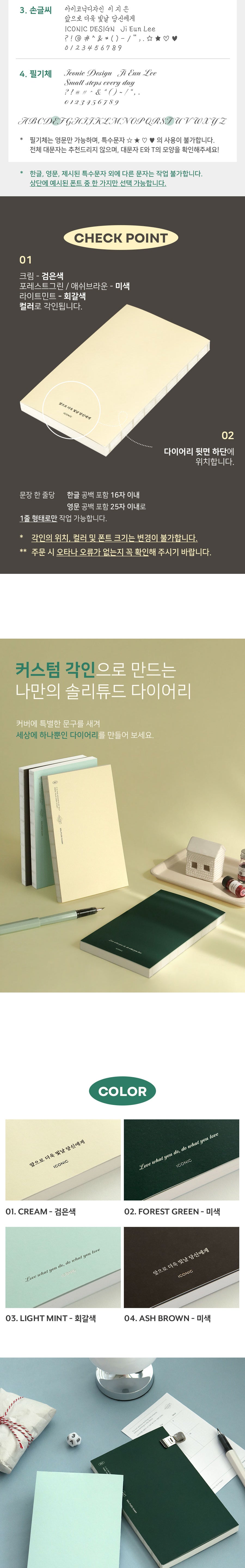 Iconic Solitude Diary 2027 — original detalle e interior 1
