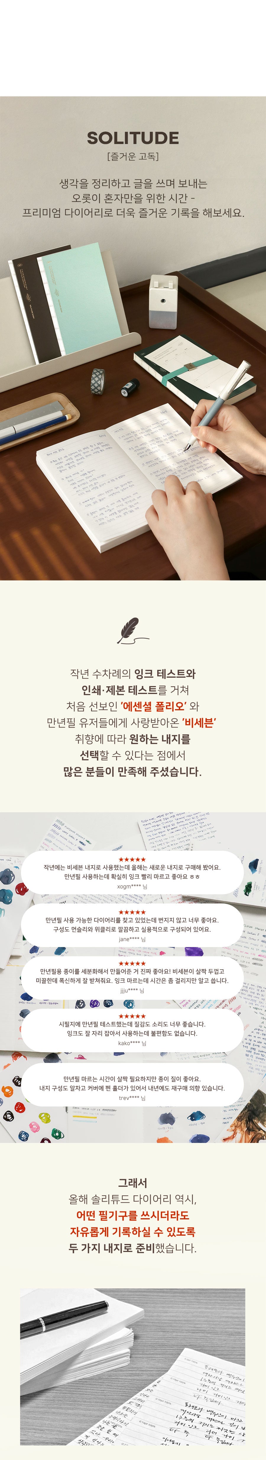 Iconic Solitude Diary 2027 — original detalle e interior 4