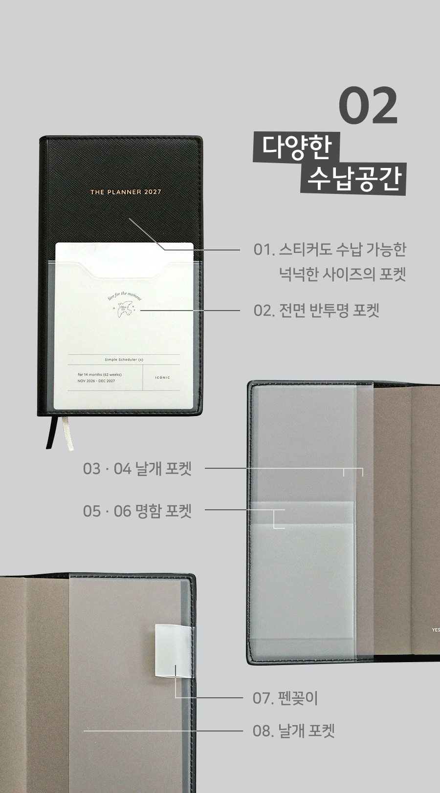 Iconic The Planner S 2027 — original detail 4