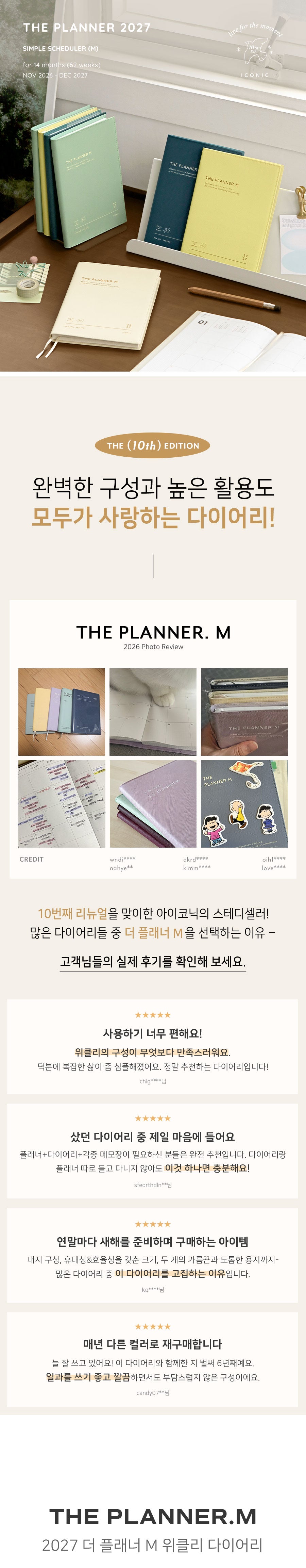 Iconic The Planner M 2027 — original detalle e interior 1