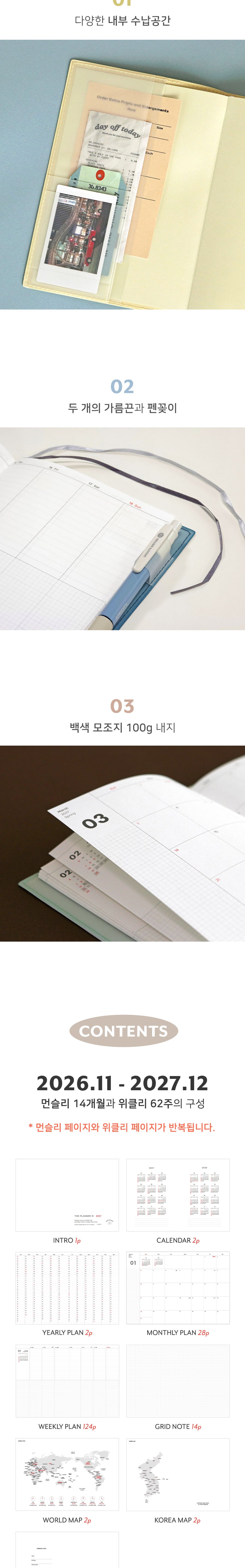 Iconic The Planner M 2027 — original detalle e interior 6