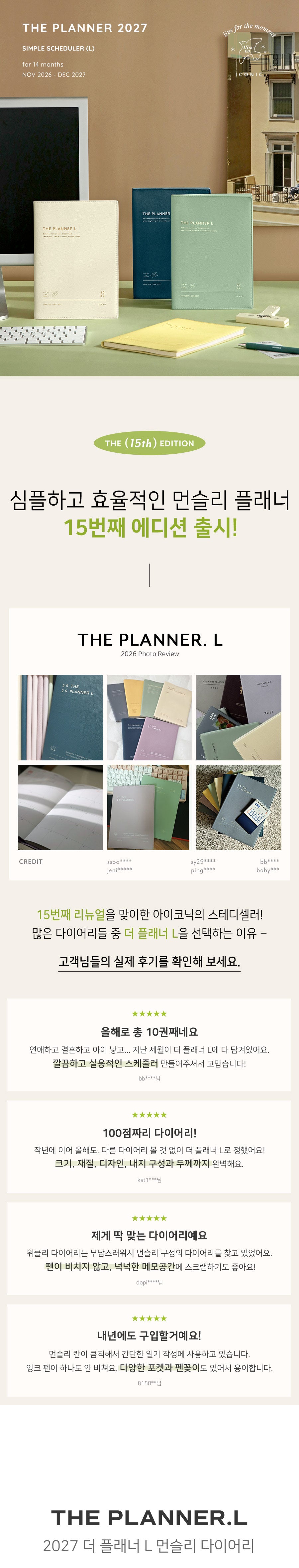Iconic The Planner L 2027 — original detalle e interior 1