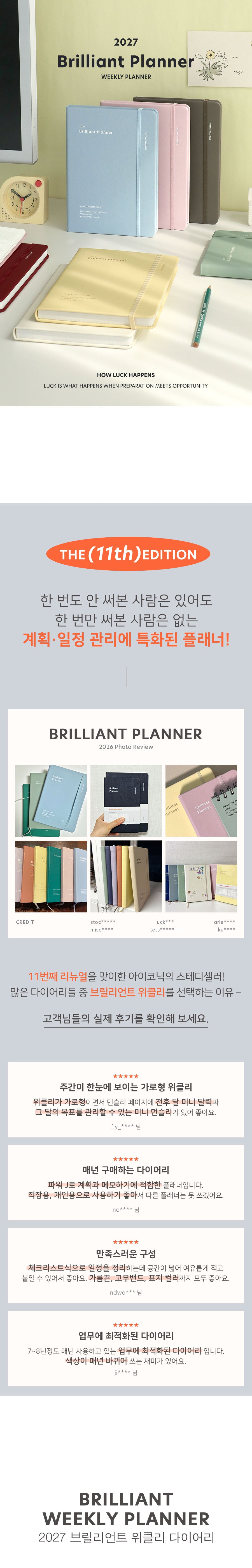 Iconic Brilliant Weekly Planner 2027 — original detalle e interior 1