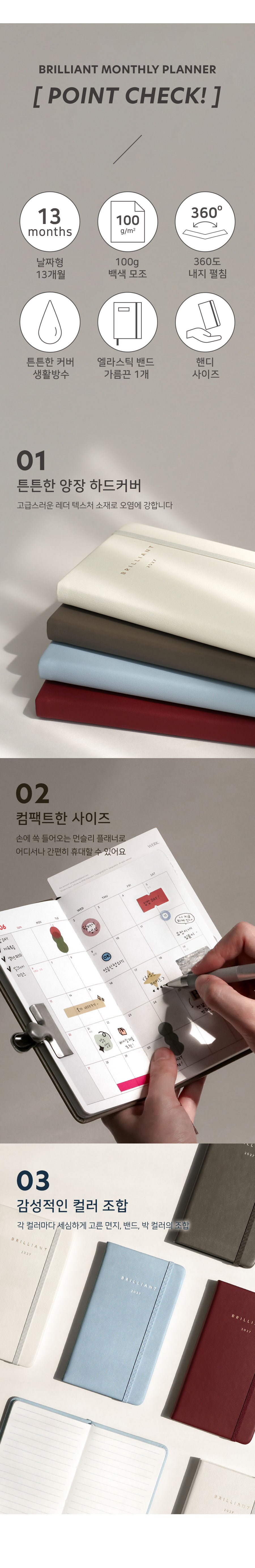 Iconic Brilliant Monthly Planner 2027 — original detalle e interior 4