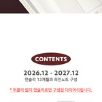 Iconic Brilliant Monthly Planner 2027 — original detalle e interior 6
