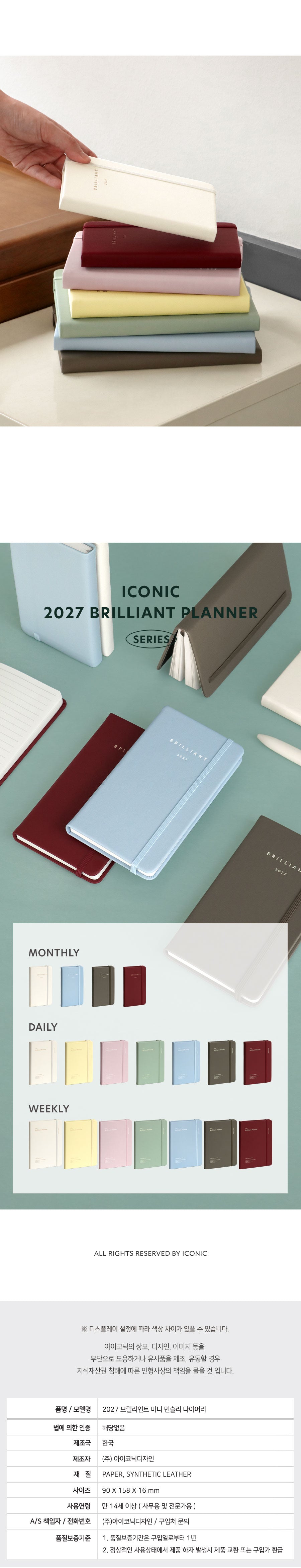 Iconic Brilliant Monthly Planner 2027 — original detalle e interior 11