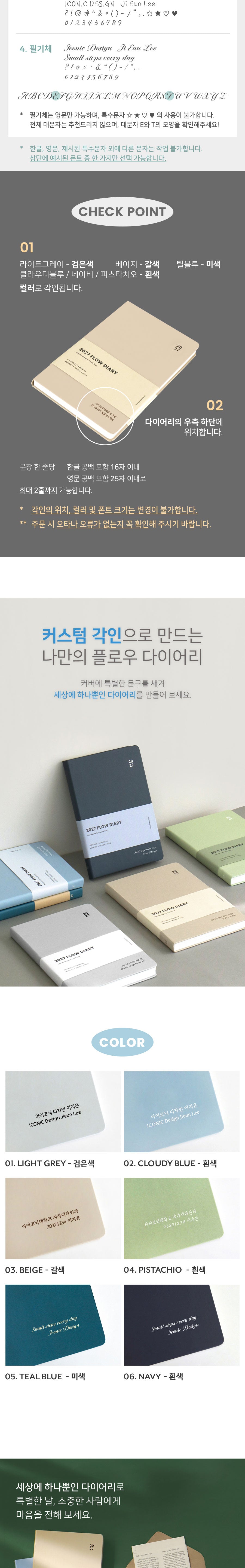 Iconic Flow Diary 2027 — original detalle e interior 2