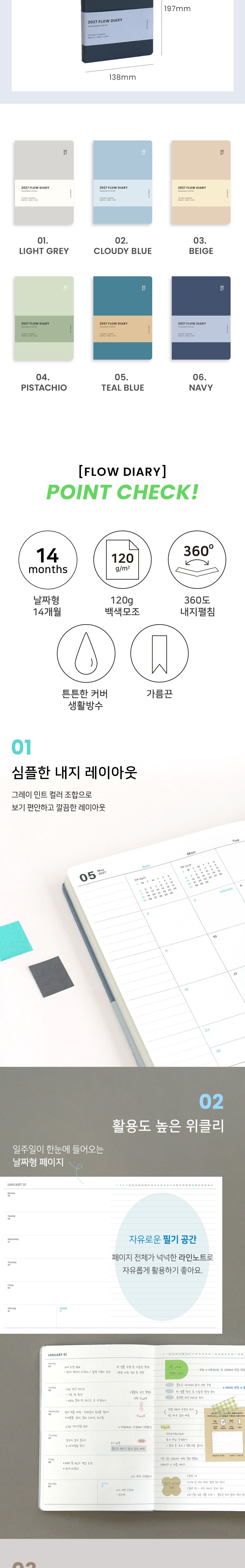 Iconic Flow Diary 2027 — original detalle e interior 5