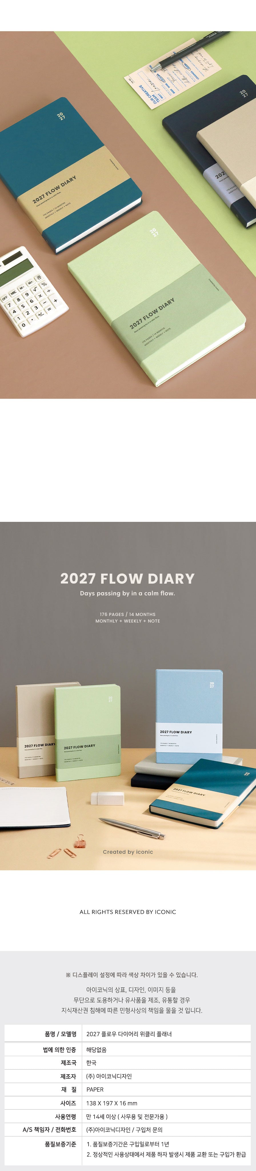Iconic Flow Diary 2027 — original detalle e interior 13