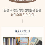 Iconic Ilsangjip 2027 — original detalle e interior 1