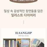 Iconic Ilsangjip 2027 — original detalle e interior 1