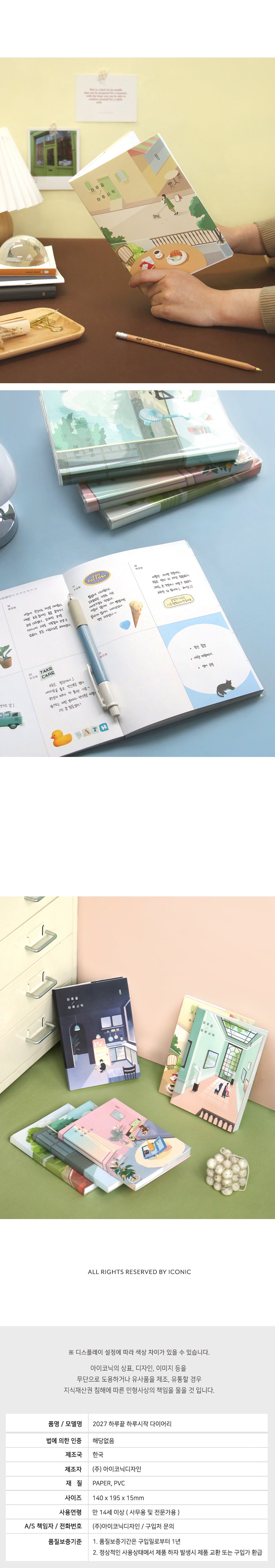 Iconic End-And Diary 2027 — original detalle e interior 9
