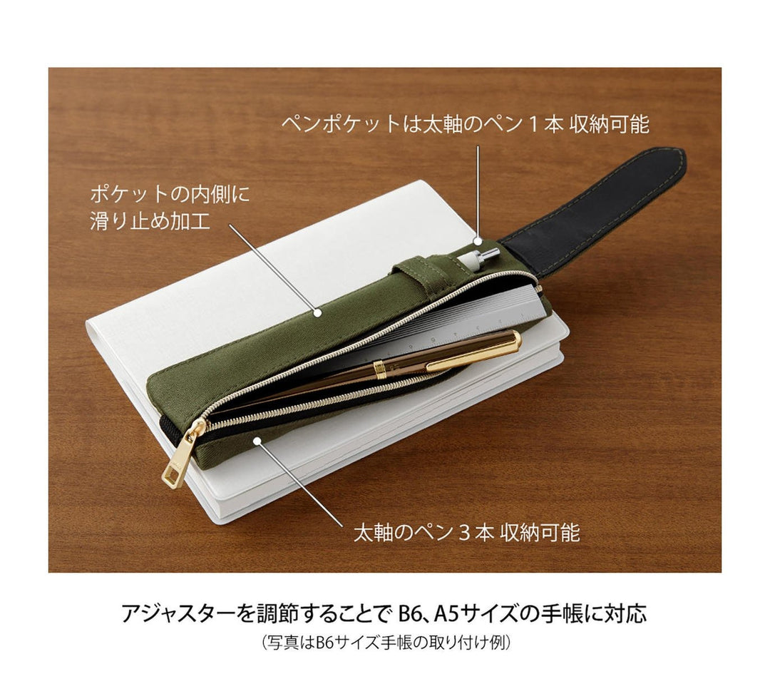 Midori - Book Band Pen Case B6 - A5 Pencil Case | Green